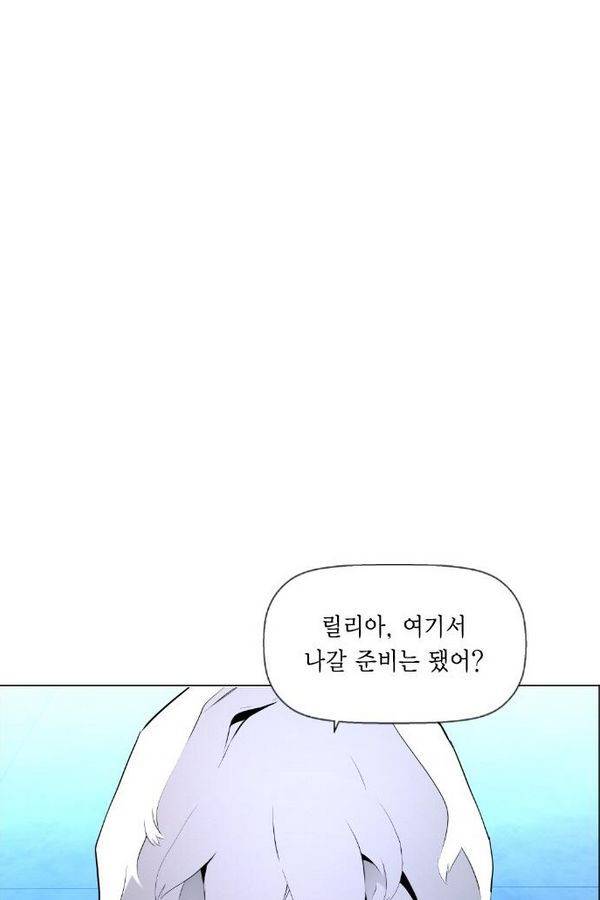 테러맨 67화 2