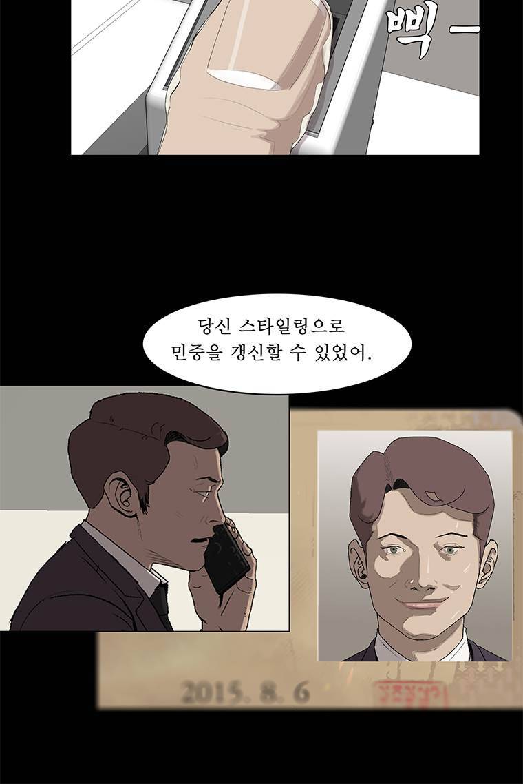들쥐 14화 8