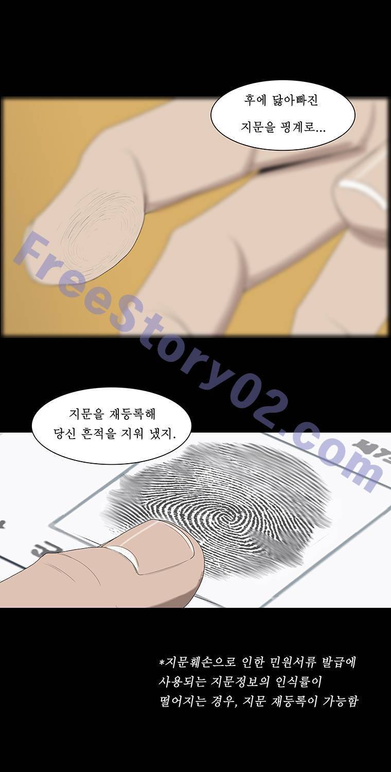 들쥐 14화 9