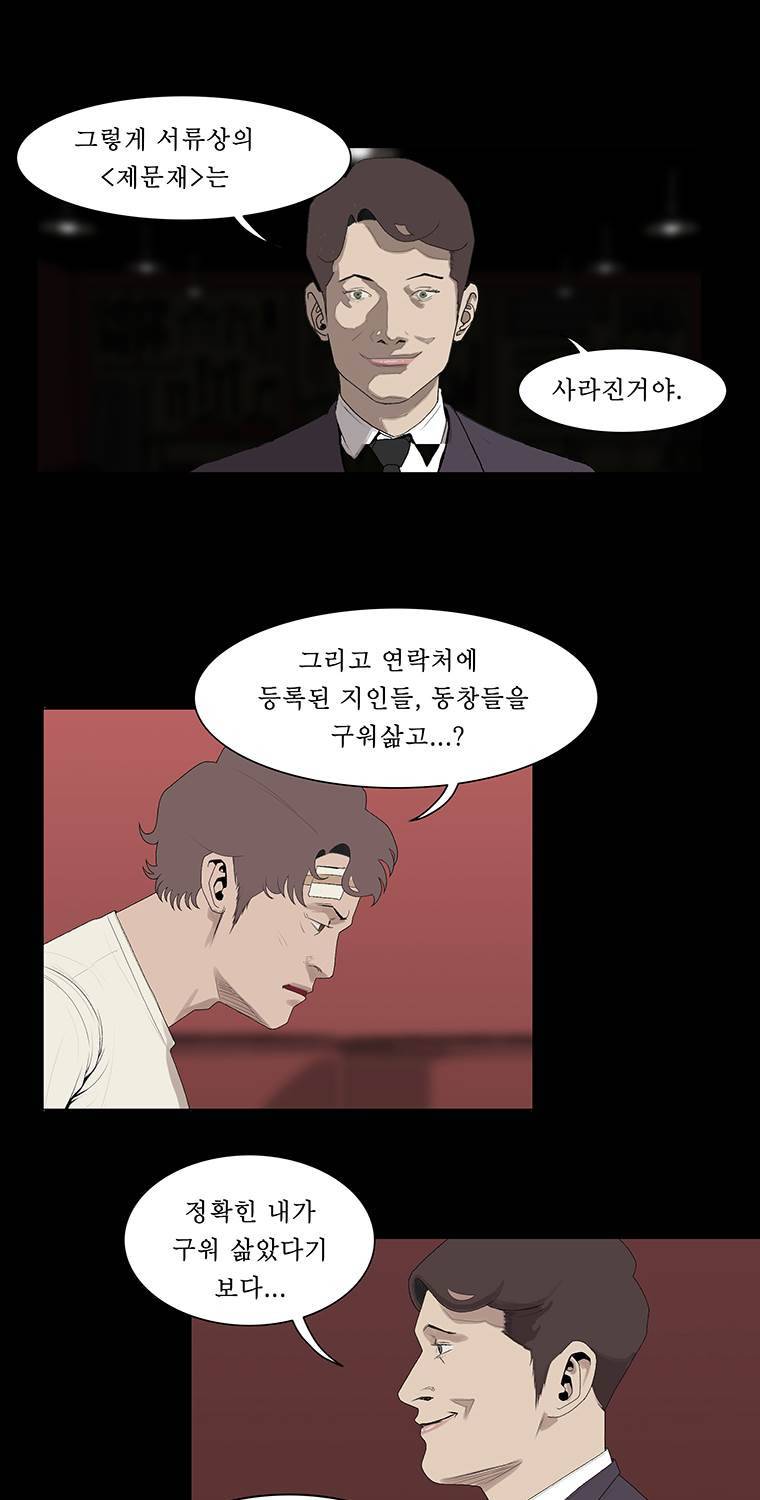 들쥐 14화 10