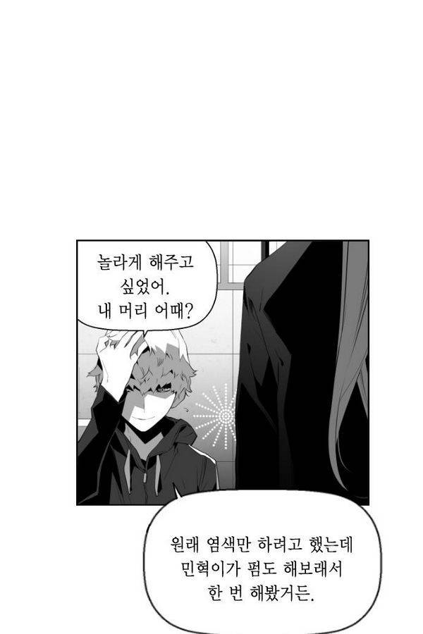 테러맨 67화 5