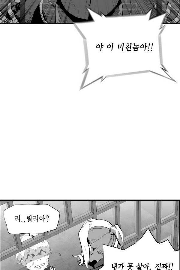 테러맨 67화 7