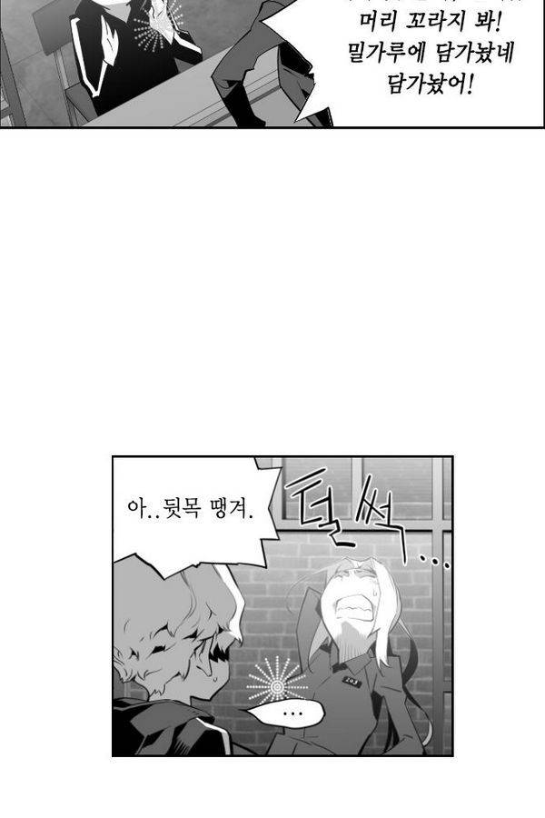 테러맨 67화 8