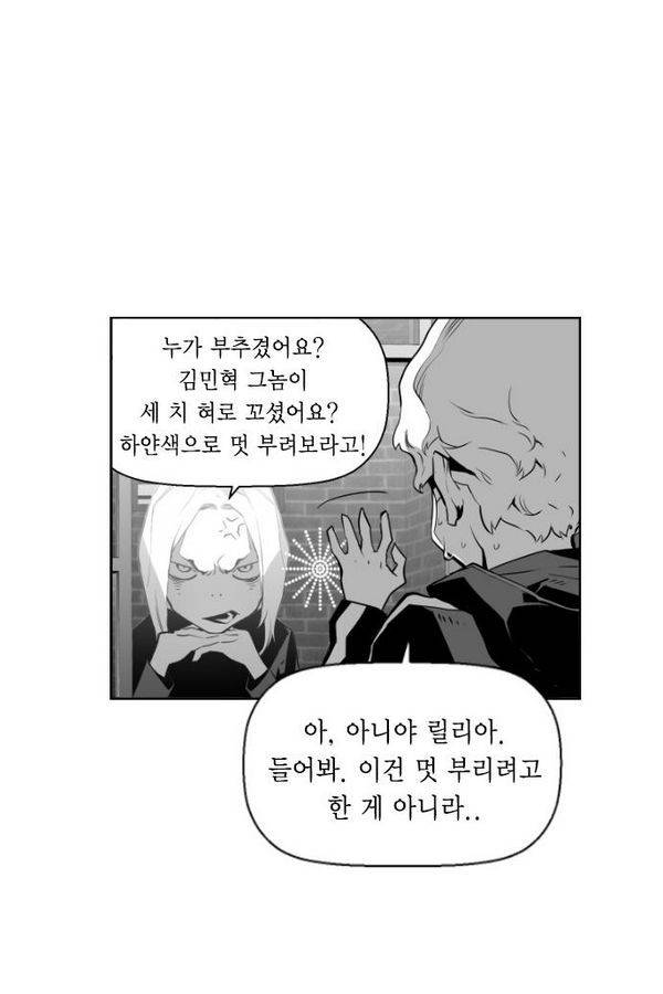 테러맨 67화 9