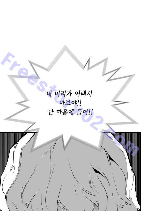 테러맨 67화 11