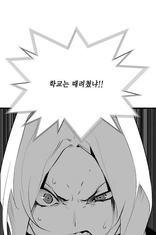 테러맨 67화 13
