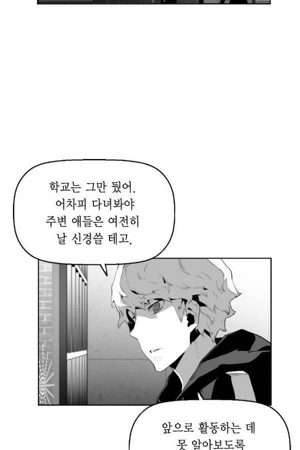 테러맨 67화 15