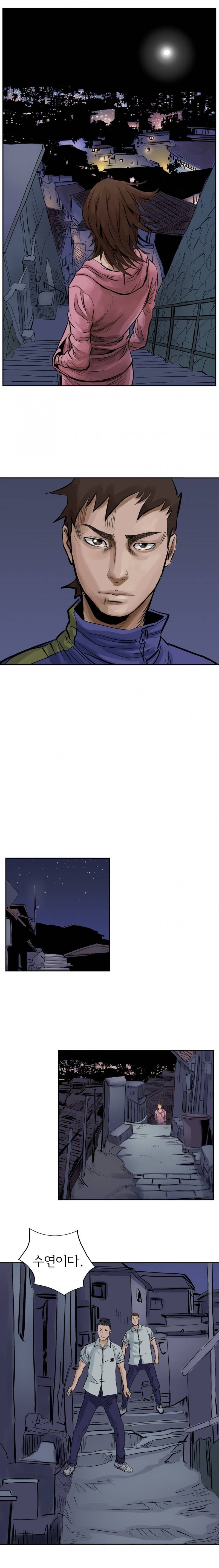 총수 비기닝 13 - 14화 3