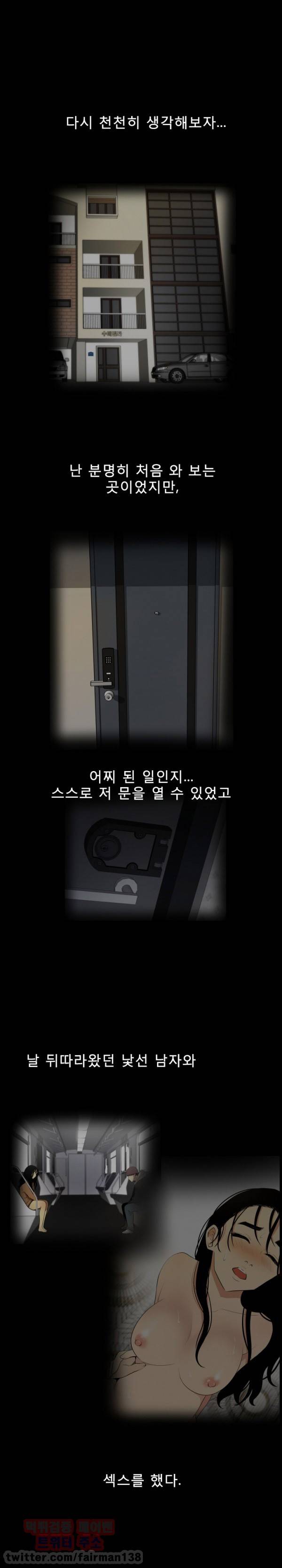마돈나 8화 1