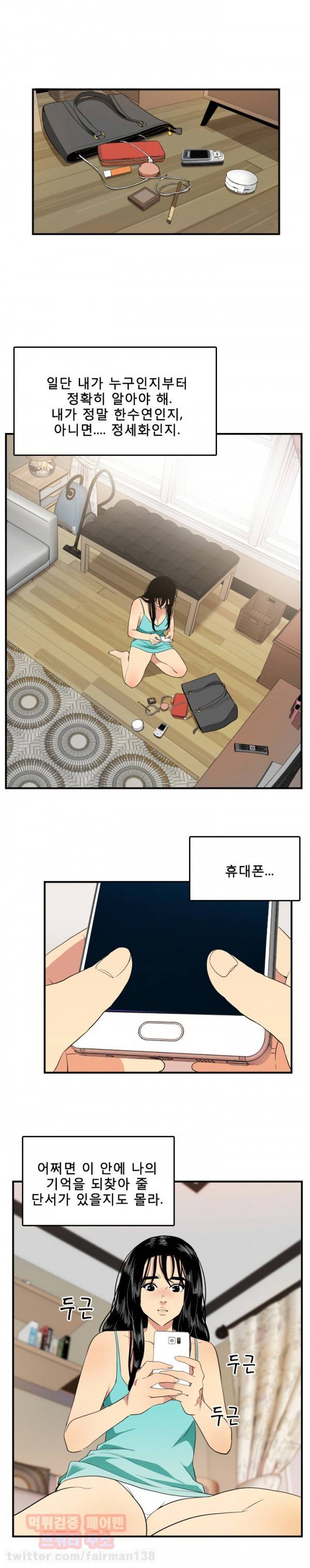 마돈나 8화 3