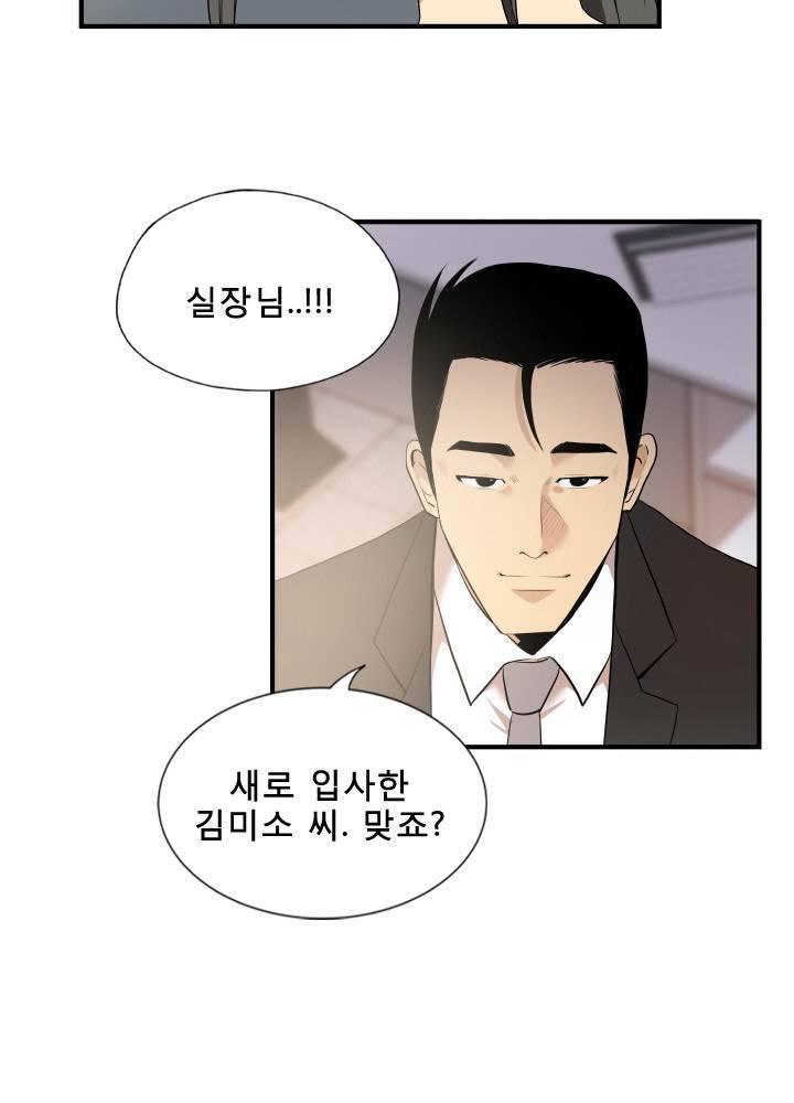 마돈나 18화 3