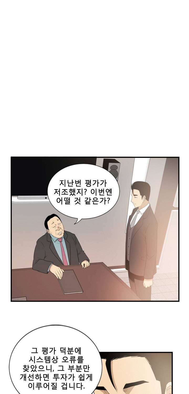 마돈나 18화 7