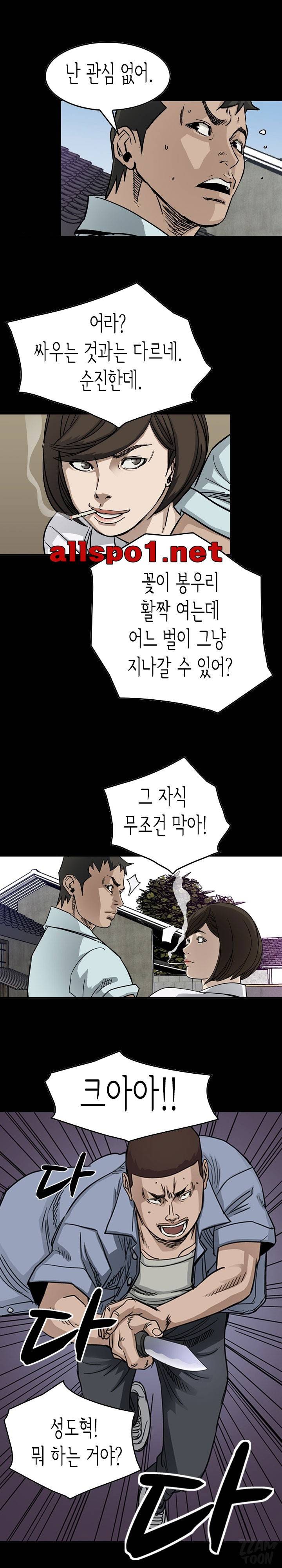 총수 비기닝 55화 1