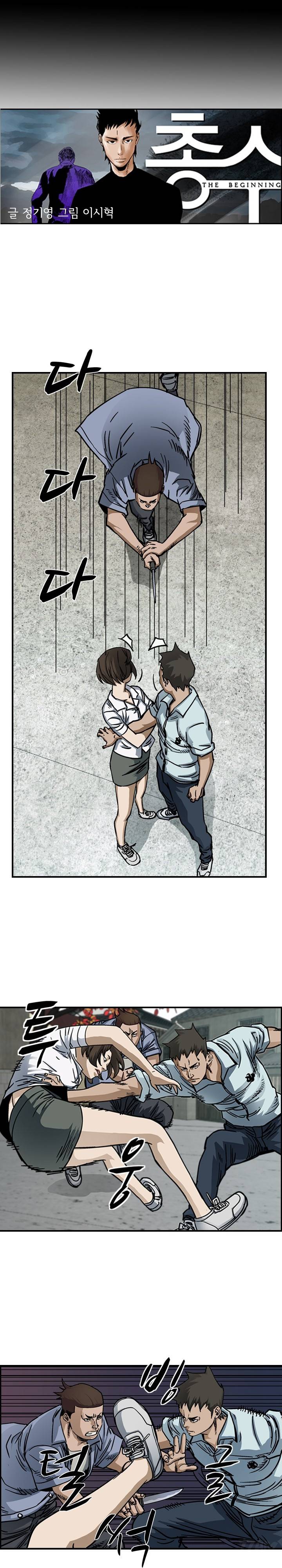 총수 비기닝 55화 2