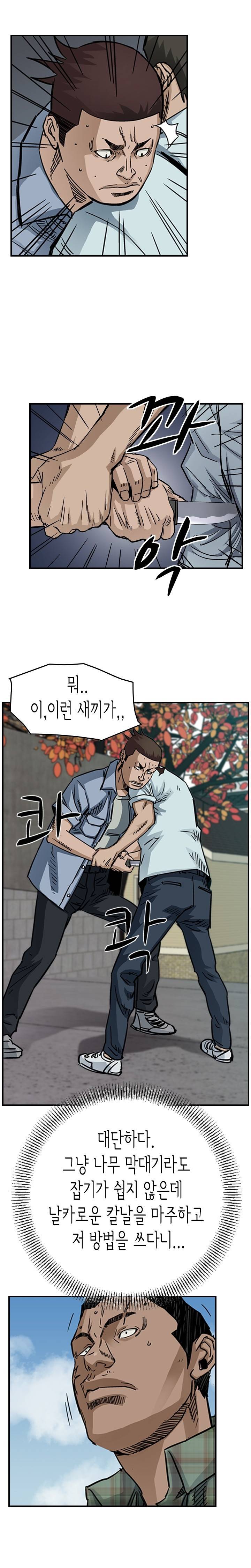 총수 비기닝 55화 4