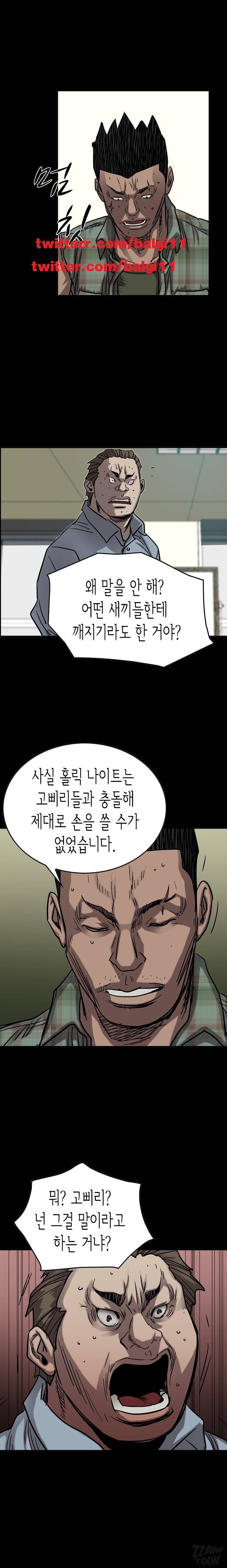 총수 비기닝 69화 1
