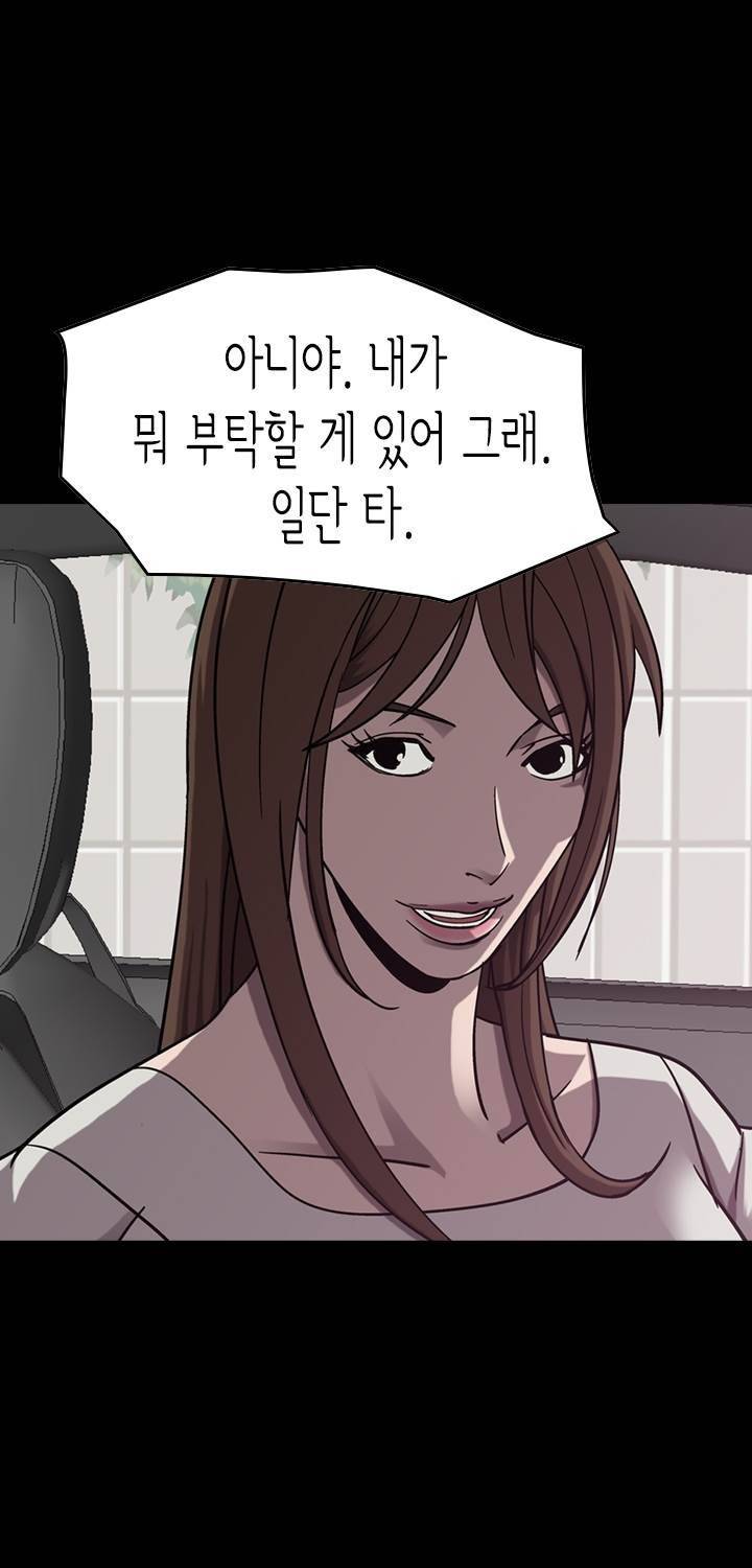총수 비기닝 79화 1