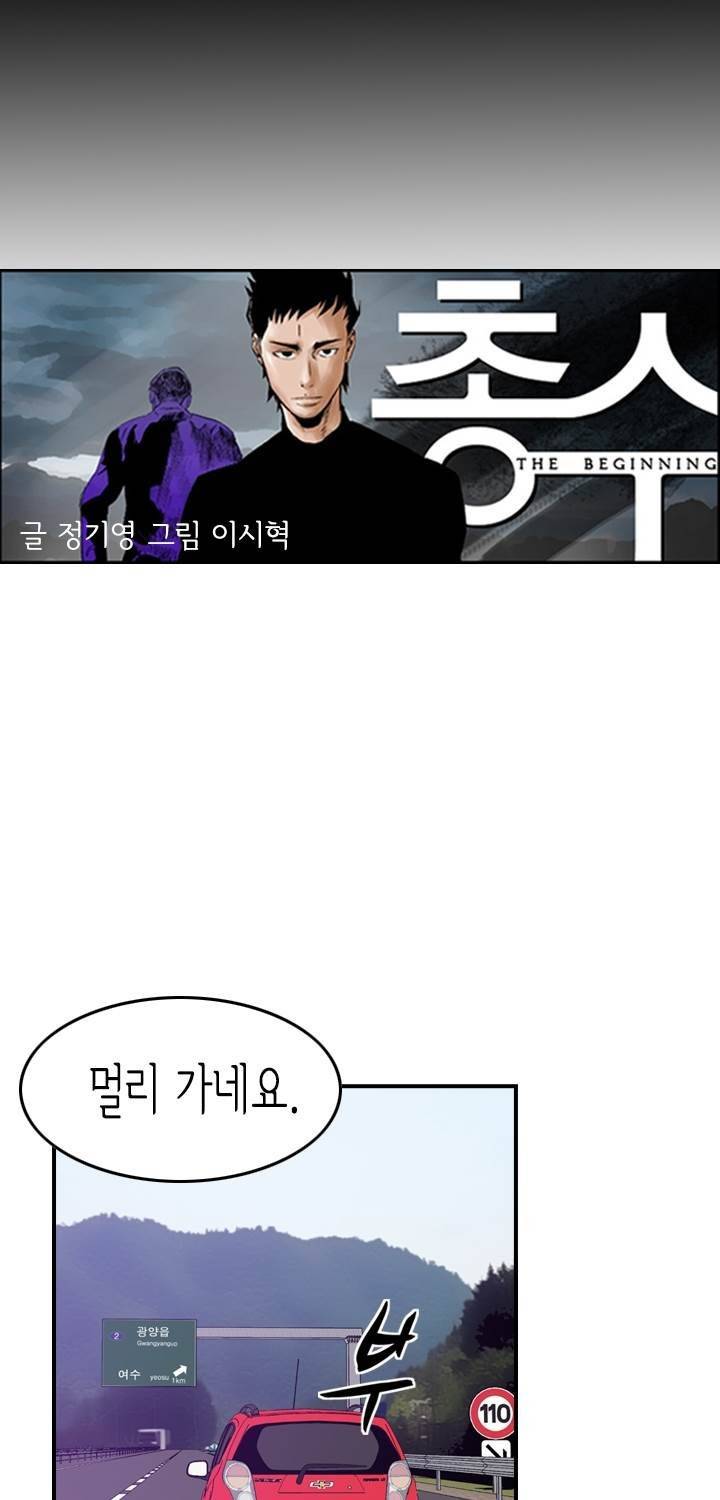 총수 비기닝 79화 4