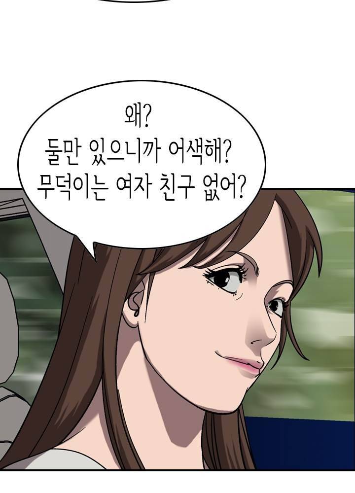 총수 비기닝 79화 6
