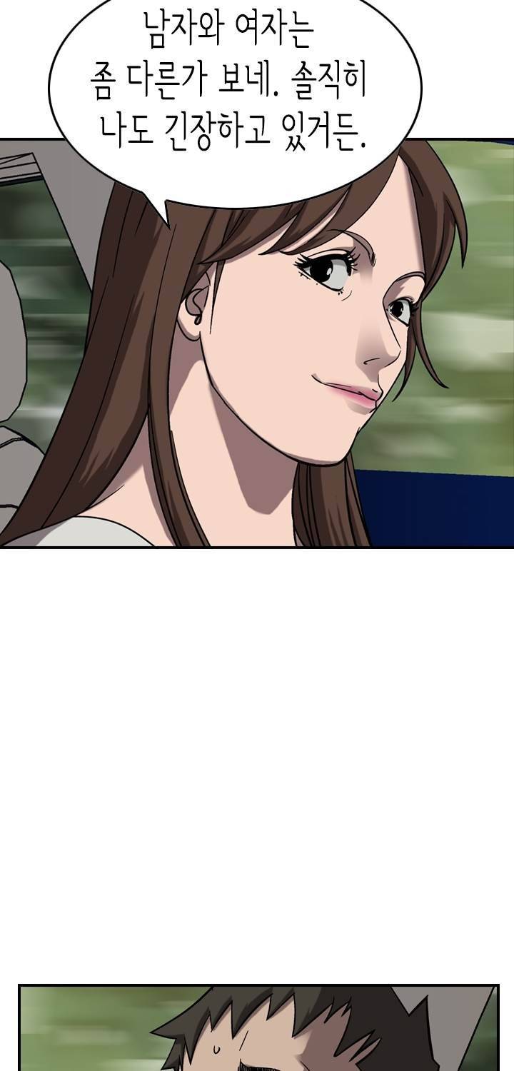 총수 비기닝 79화 8