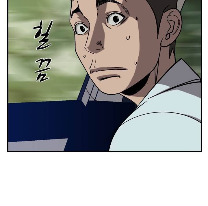 총수 비기닝 79화 9