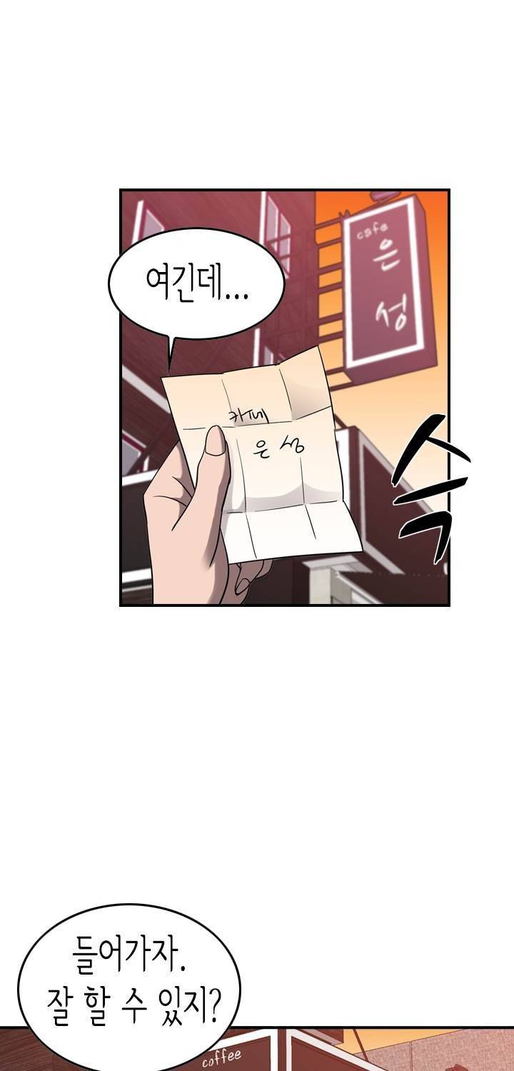 총수 비기닝 79화 14