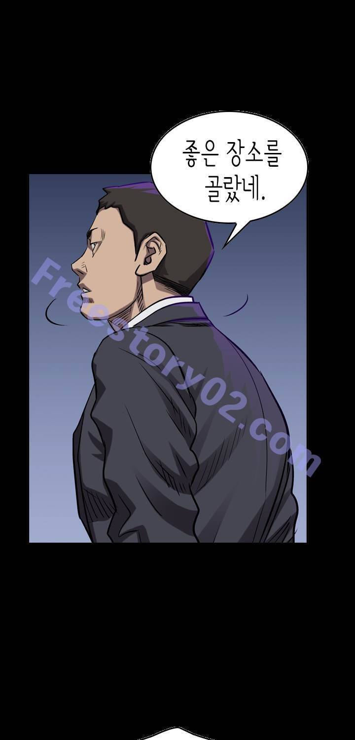 총수 비기닝 88화 1