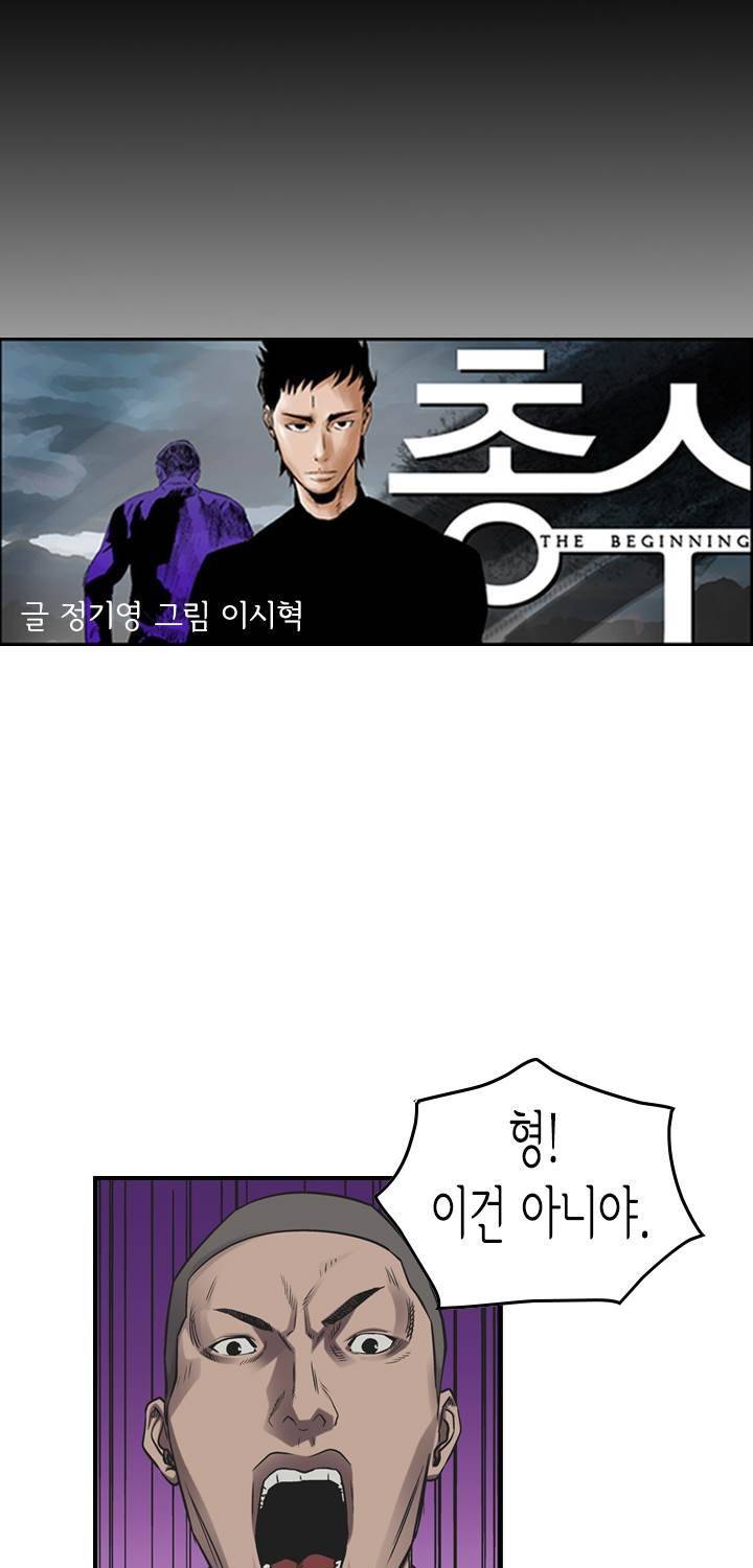 총수 비기닝 88화 5