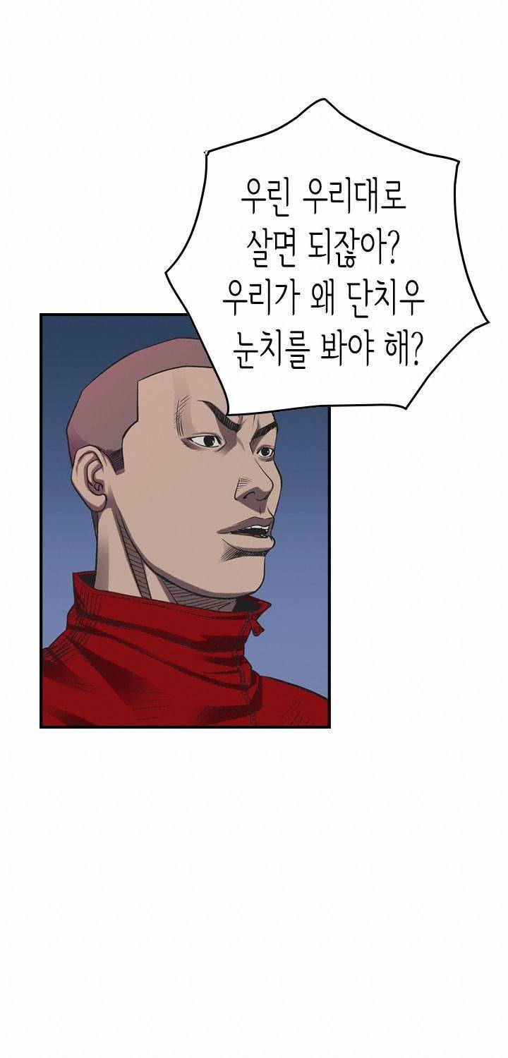 총수 비기닝 88화 8