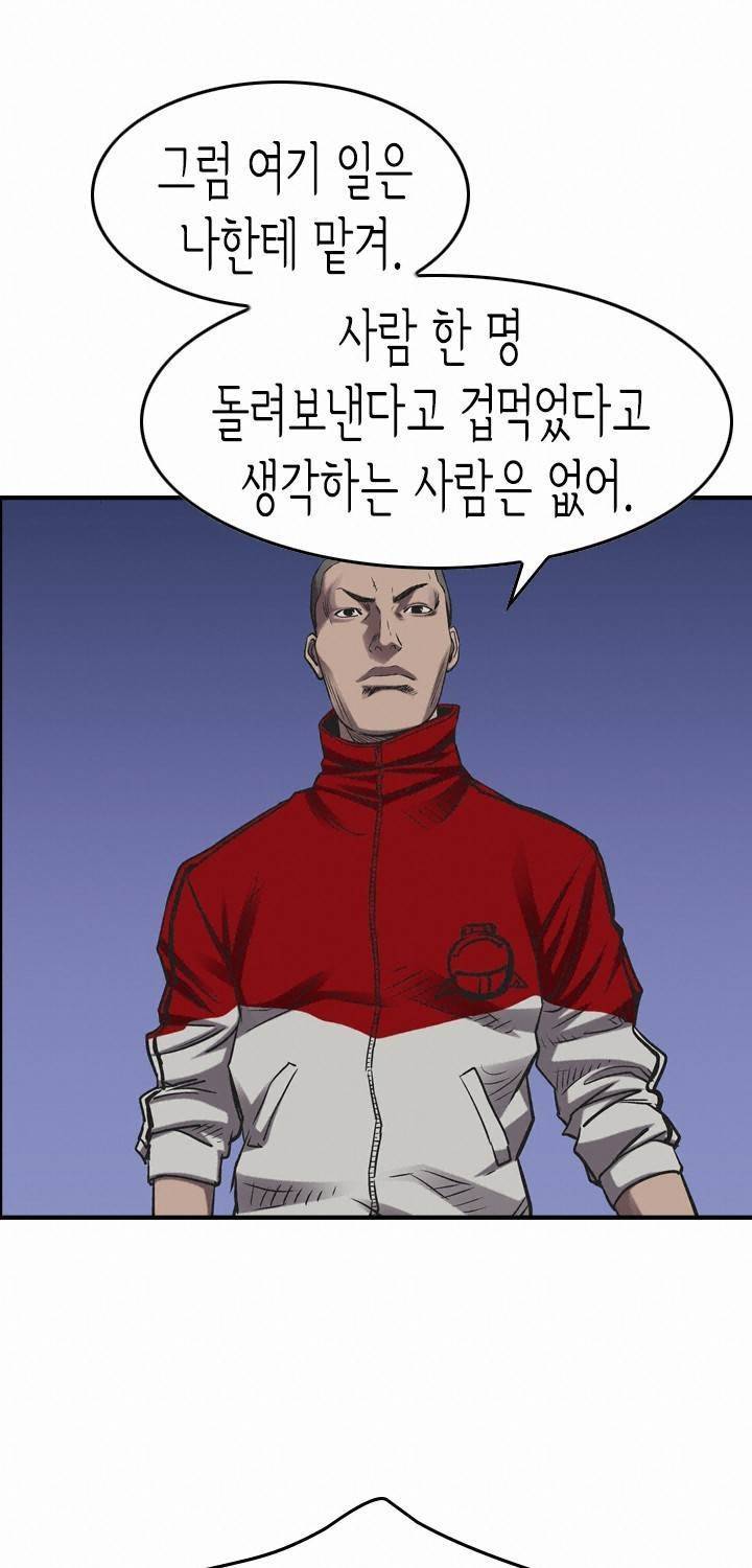 총수 비기닝 88화 11