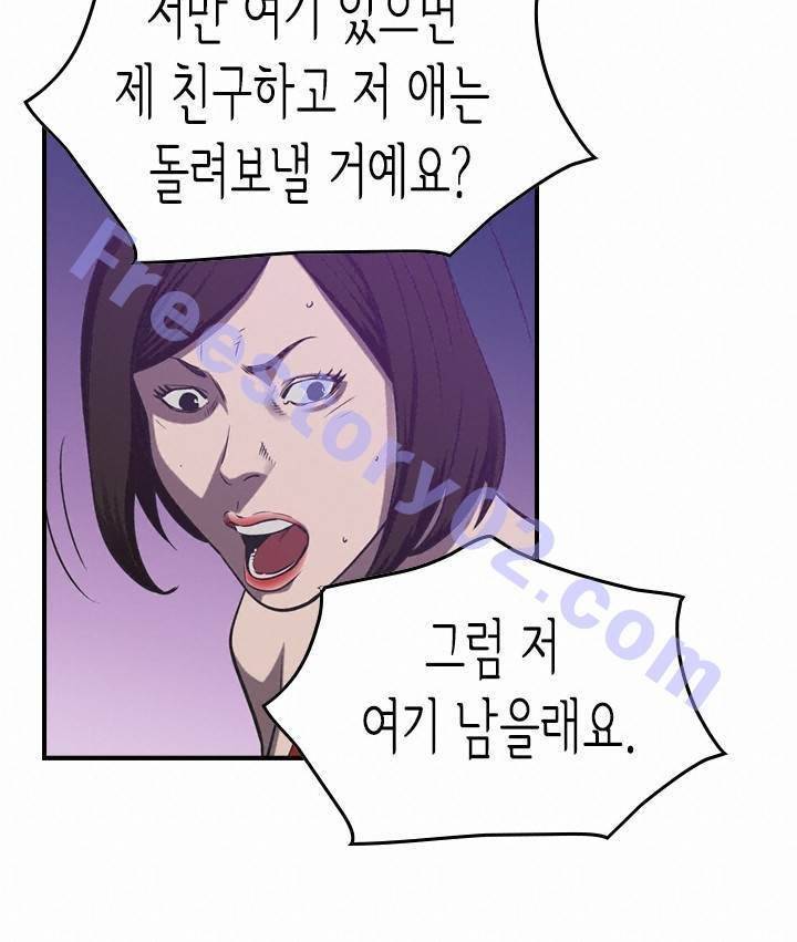 총수 비기닝 88화 13