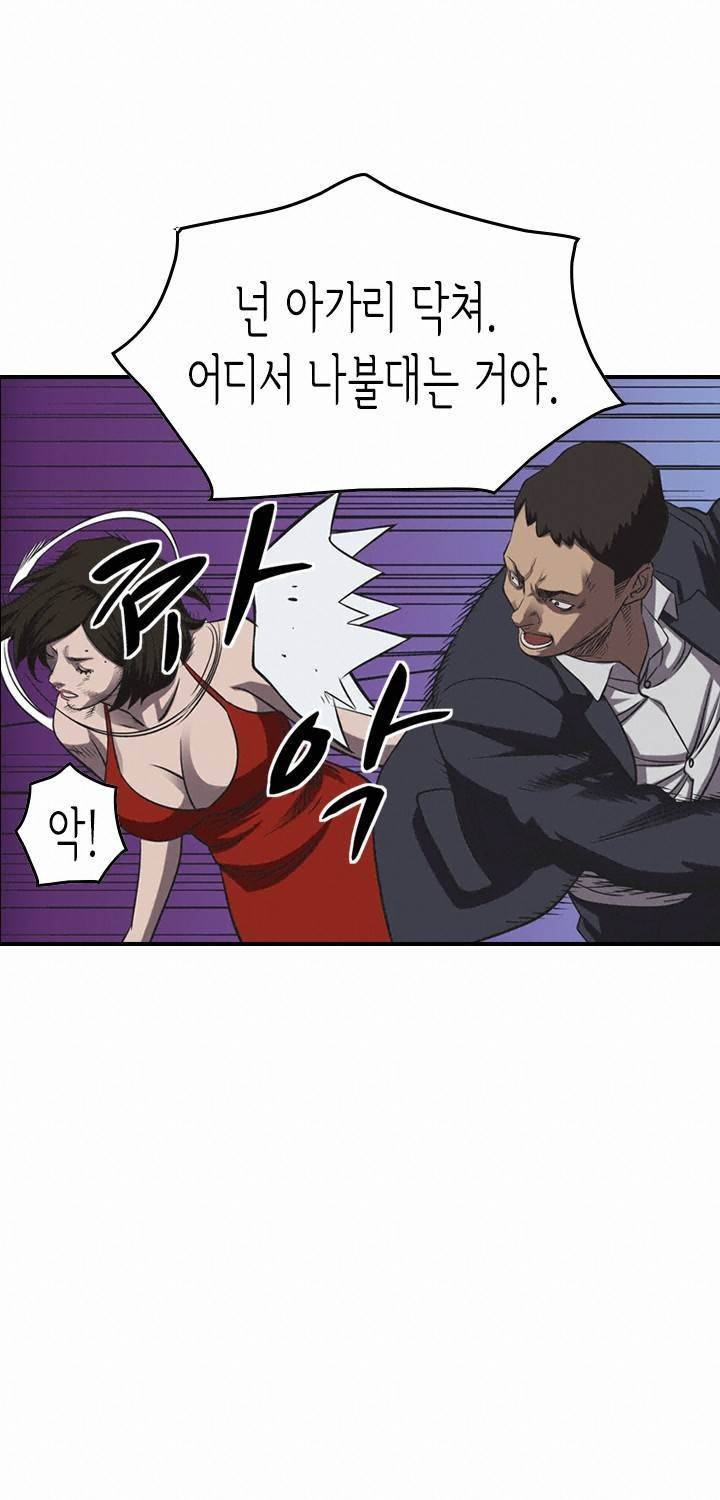 총수 비기닝 88화 14