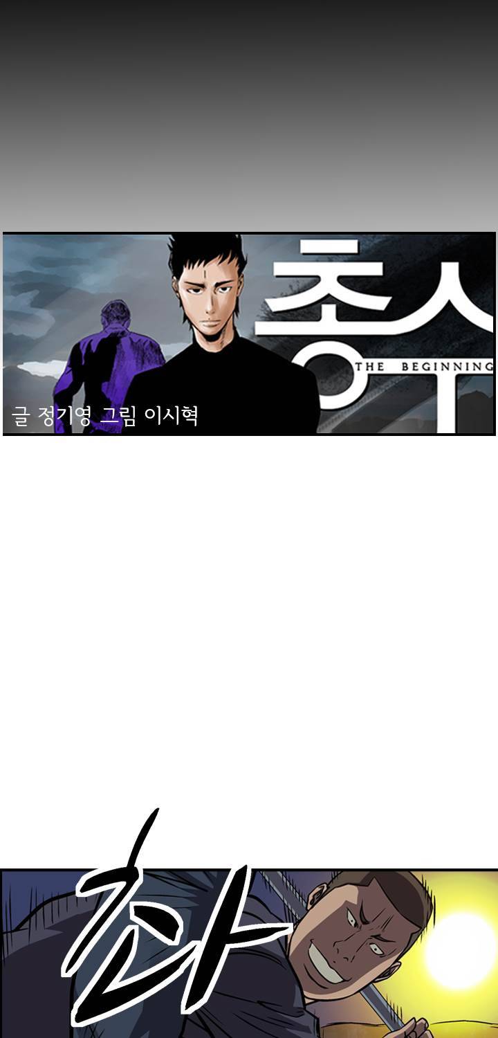 총수 비기닝 98화 7