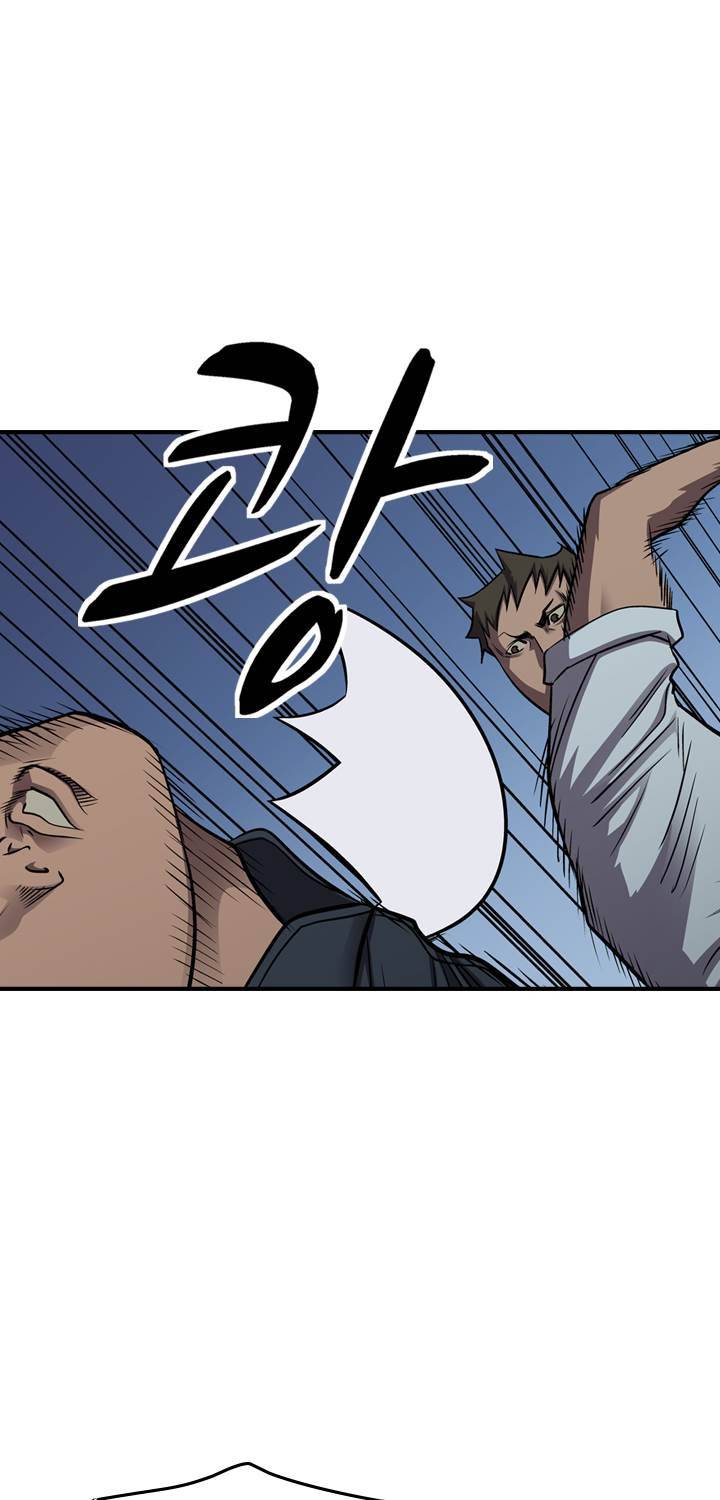 총수 비기닝 98화 12