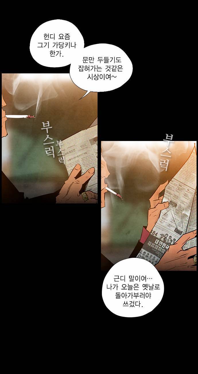 부활남 부활남 3