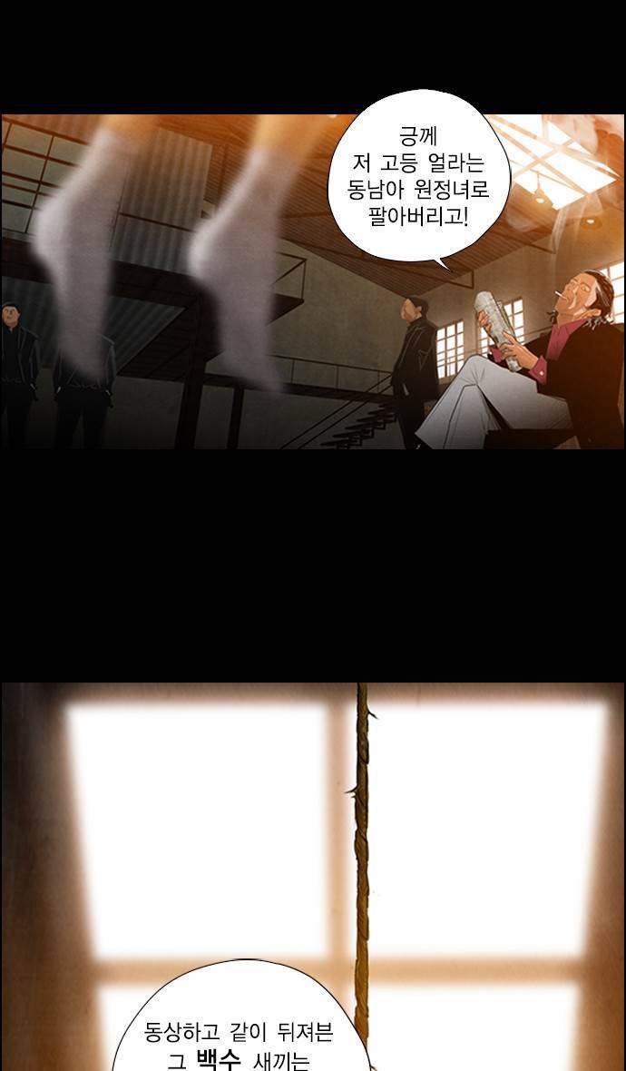 부활남 부활남 5