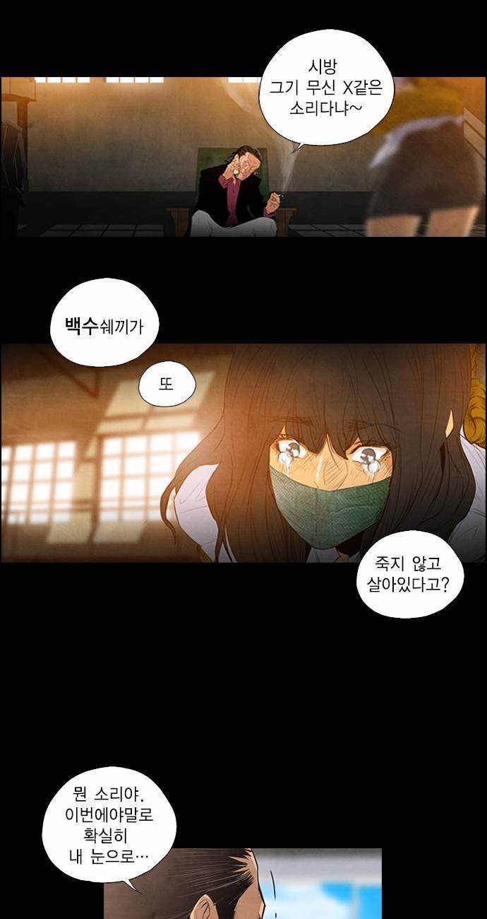 부활남 부활남 11