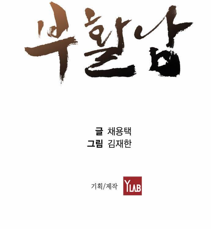 부활남 부활남 22
