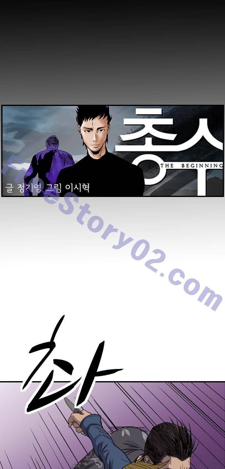 총수 비기닝 112화 7