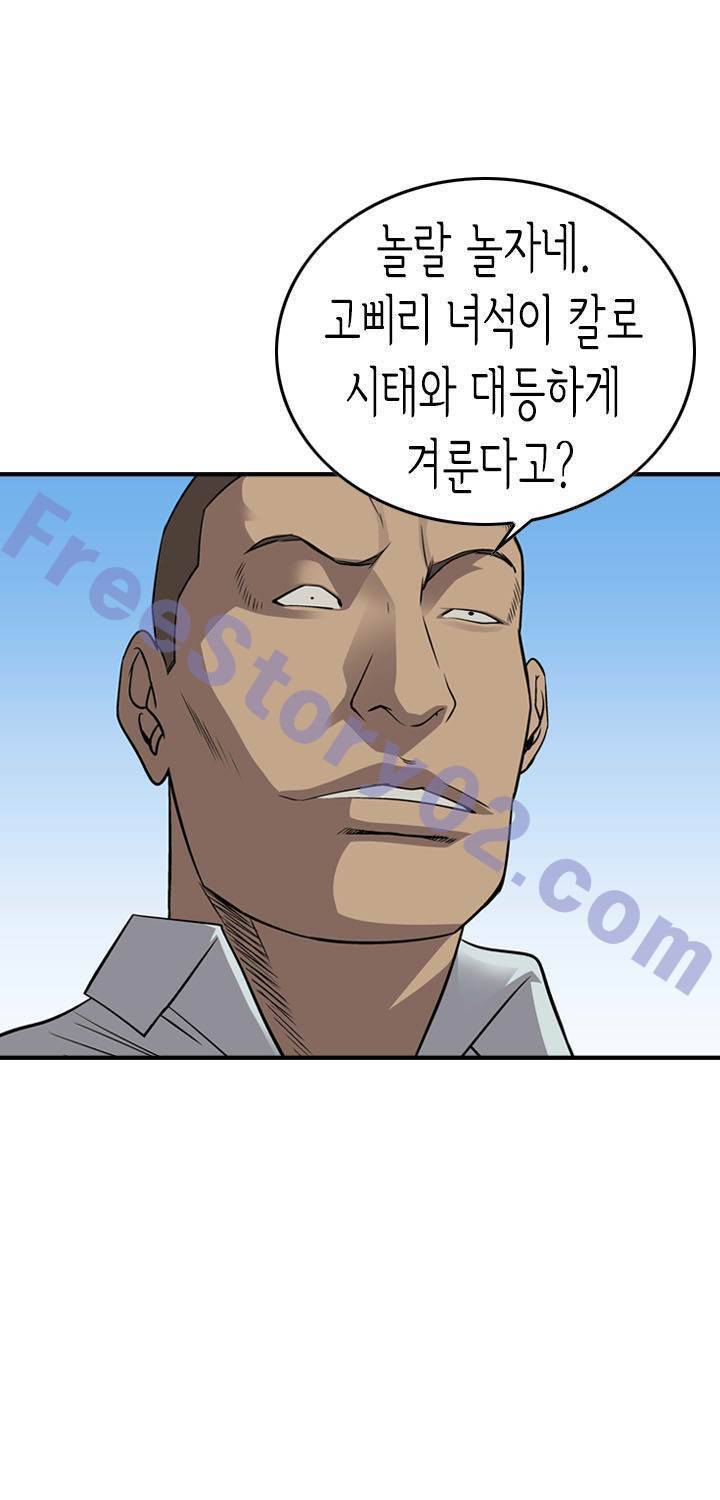 총수 비기닝 112화 11