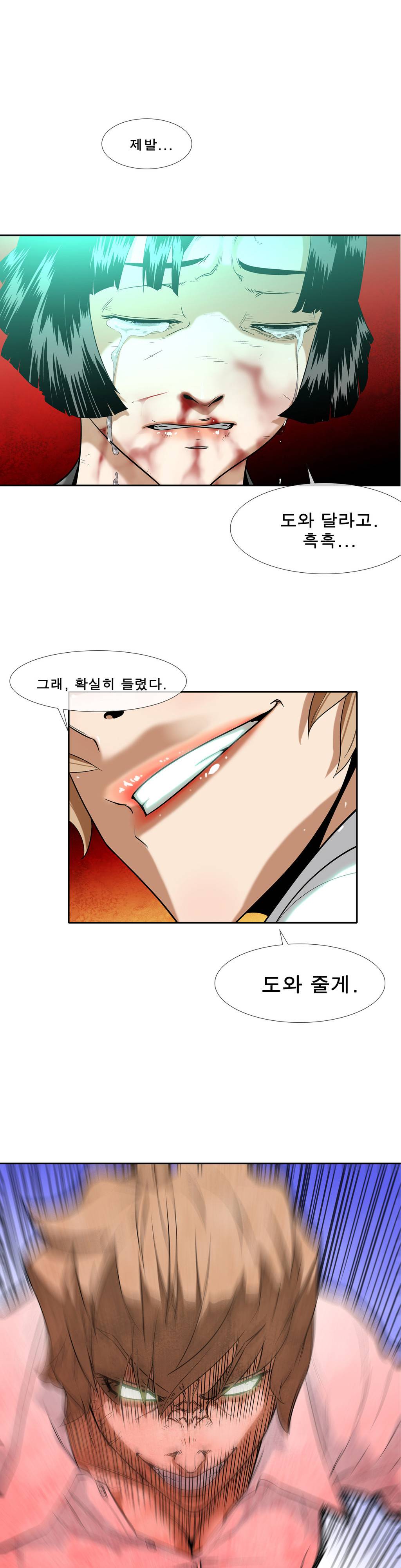 전설의 읍내최강 6화 - 읍내 최강자전 2 1