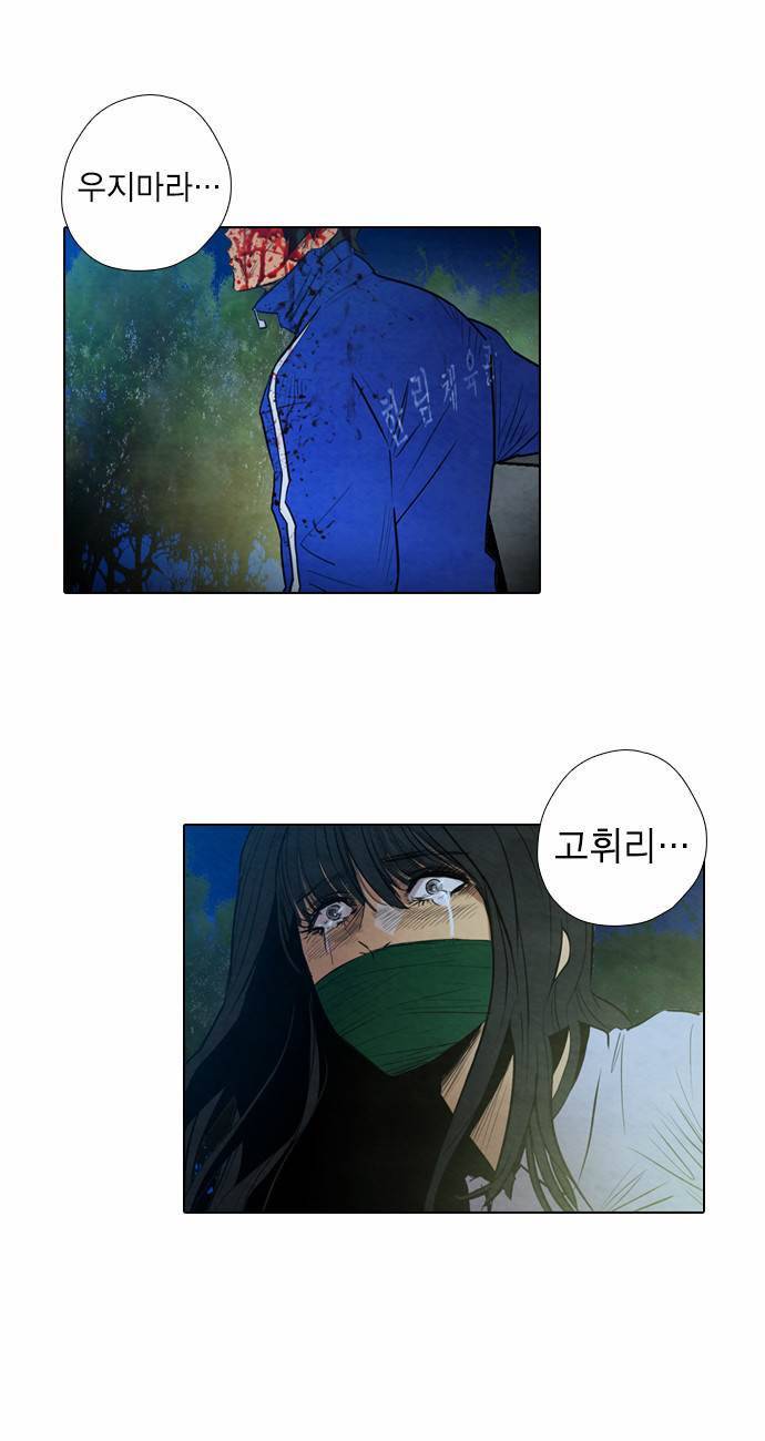 부활남 10화 3