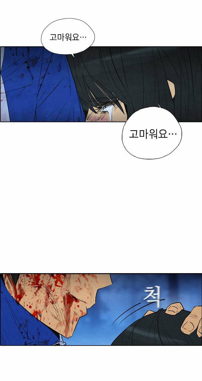 부활남 10화 17