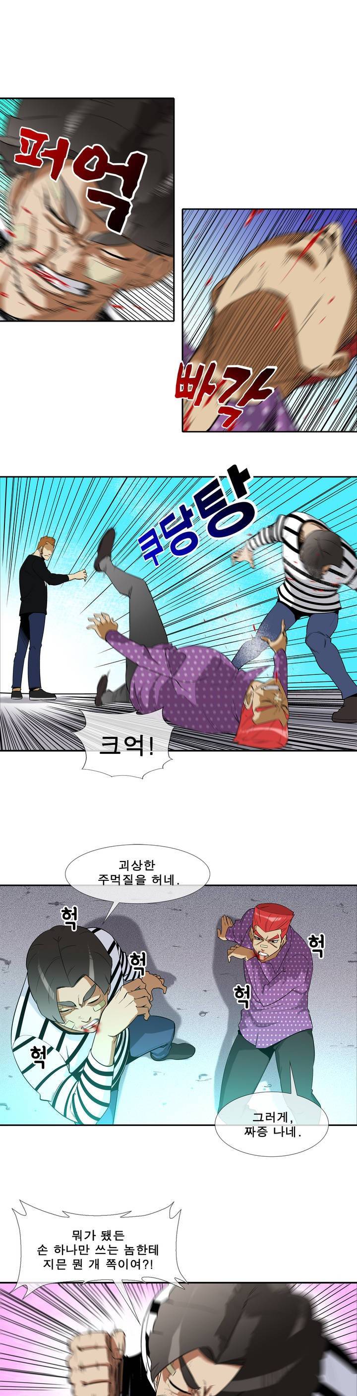 전설의 읍내최강 14화 - 형사미성년자 5 1