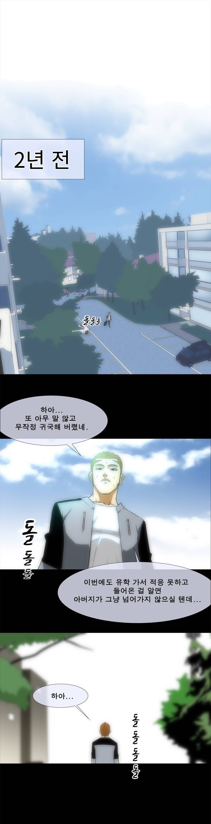 전설의 읍내최강 21화 - 형사미성년자 12 1
