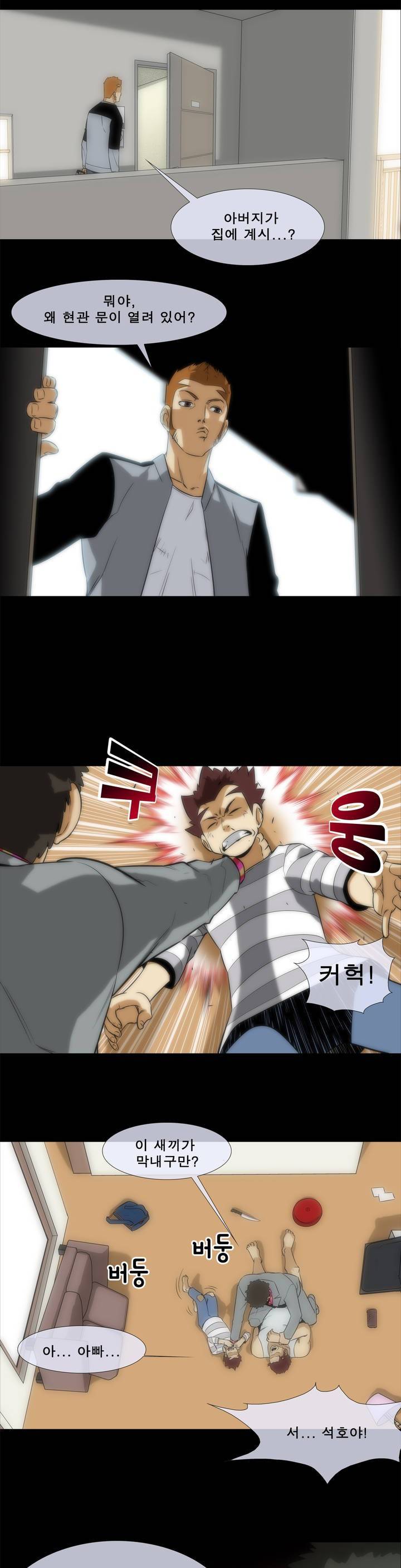 전설의 읍내최강 21화 - 형사미성년자 12 4