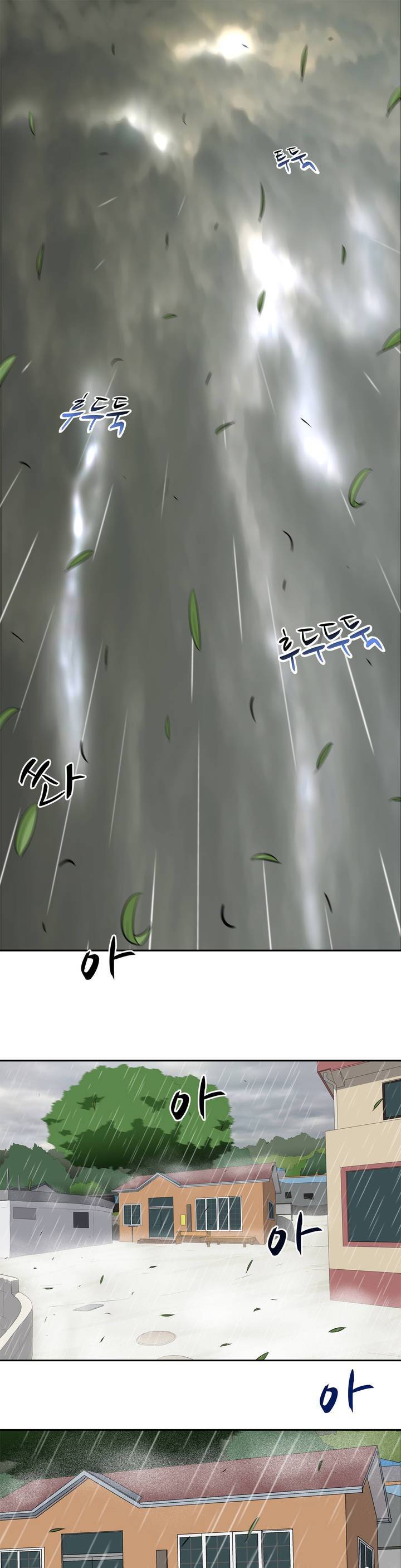 전설의 읍내최강 29화 - 태풍 (6) 1