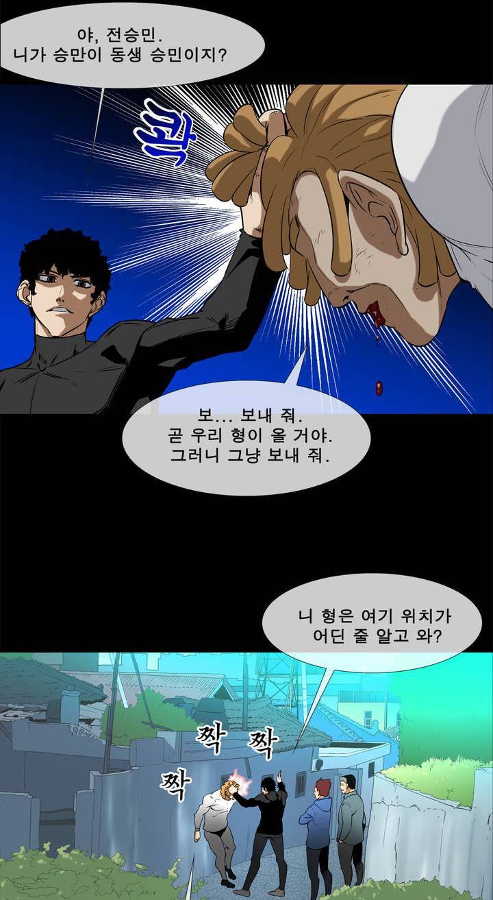 전설의 읍내최강 37화 - 태풍 (14) 2