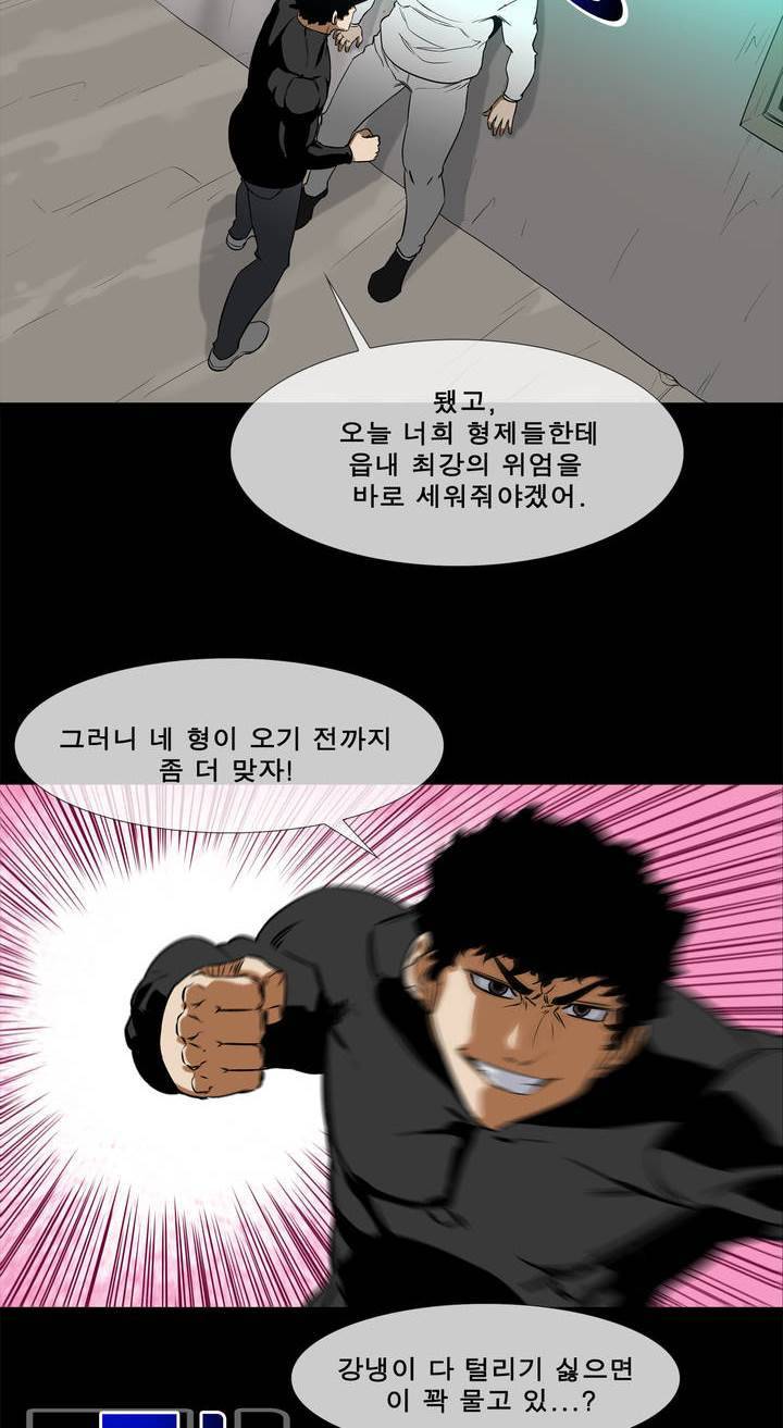 전설의 읍내최강 37화 - 태풍 (14) 4