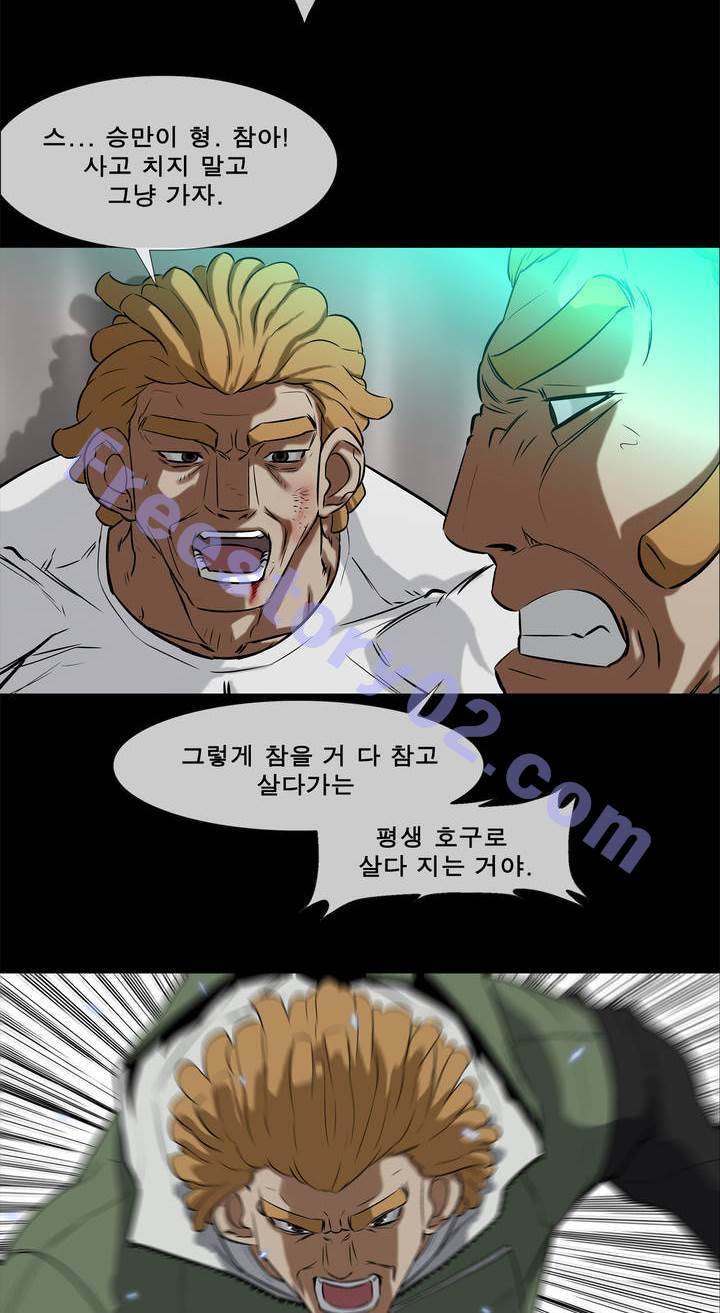 전설의 읍내최강 37화 - 태풍 (14) 6